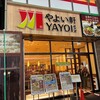 やよい軒 香里園店