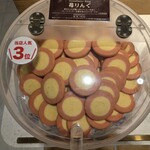 ステラおばさんのクッキー - 料理写真: