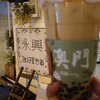永興台式小食 - ドリンク写真: