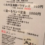 火の玉ボーイ - 