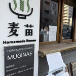 Homemade Ramen 麦苗 - 