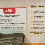 らーめん護什番 - 