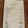肉野菜炒め ベジ郎 渋谷総本店