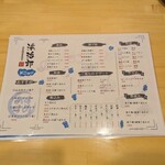 個室居酒屋 浜治郎 - 