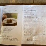 喫茶室 山脈 - 