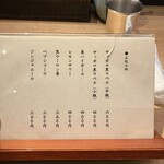 中華そば 勝本 - 