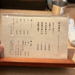 中華そば 勝本 - 