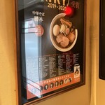 中華そば 勝本 - 