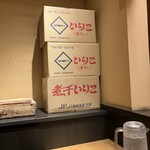 中華そば 勝本 - 