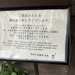 中華そば 勝本 - 