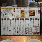 オオサカチャオメン - 