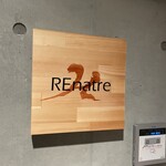REnatre - 入り口です、木の温もりを感じる素敵な店内です