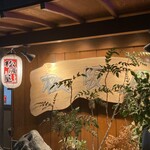 松阪屋 本館 - 