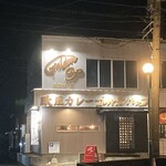 欧風カレー専門店 ゴールデンカップ - 