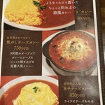 欧風カレー専門店 ゴールデンカップ - 