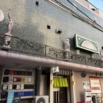 天ぷら　安住 - 