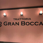 トラットリア グランボッカ - 
