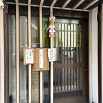 天ぷら　安住 - 