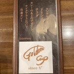 欧風カレー専門店 ゴールデンカップ - 