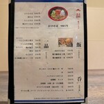 あみだそば 福の井 - 