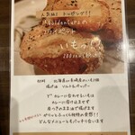 欧風カレー専門店 ゴールデンカップ - 