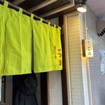 天ぷら　安住 - 