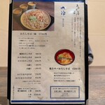 あみだそば 福の井 - 