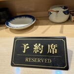 天ぷら　安住 - 