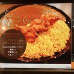 欧風カレー専門店 ゴールデンカップ - 