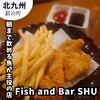 FISH & BAR SHU