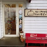 にゃいすでぃ - 