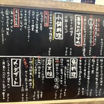 和食と日本わいん 高円寺 わにわ - 