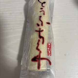 とうふちくわの里・ちむら_1