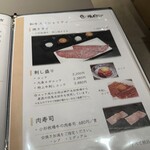 焼肉じゅん - 