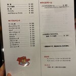 神戸浪漫　ハイカラ亭 - 