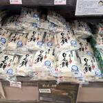 やまびこテラス - 