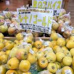 やまびこテラス - 