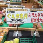 やまびこテラス - 