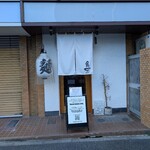 RAMEN MATSUI - かわらぬ佇まいです。