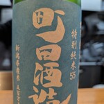 RAMEN MATSUI - 何と、新年サービスで、100円で一杯飲めました。