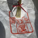 落雁諸江屋 西茶屋菓寮 味和以 - 