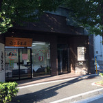 こば屋本店 - 結構広い通りに面してます