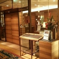 日本料理 「源氏」 ヒルトン名古屋 - 