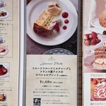 アフタヌーンティー ラブアンドテーブル - 