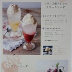 アフタヌーンティー ラブアンドテーブル - 