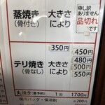 高橋の若どり - 