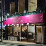 焼肉やっちゃん - 外観