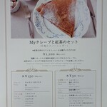 アフタヌーンティー ラブアンドテーブル - 