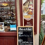 シェ・アンドレ・ドゥ・サクレクール - 