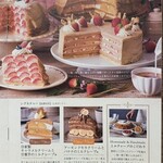 アフタヌーンティー ラブアンドテーブル - 